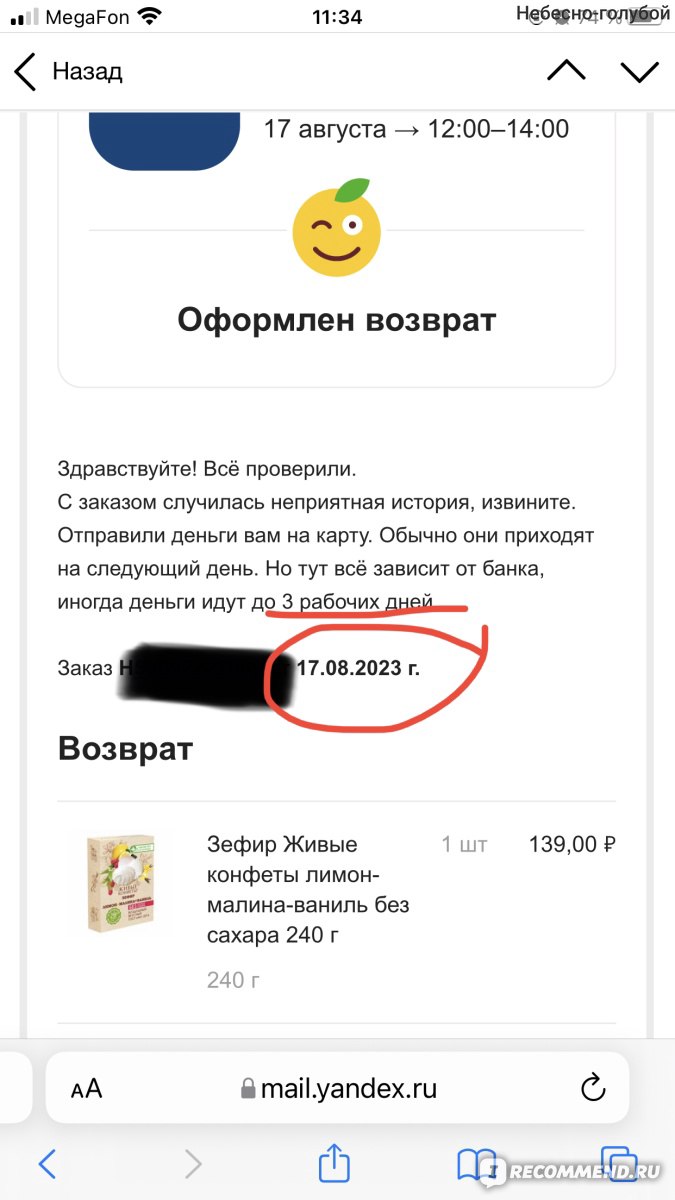 СберМаркет - сервис доставки Instamart и Сбербанка - «81 завершенный заказ  продуктов с доставкой на дом через сбер маркет. Делюсь лайфхаками. Можно ли  применить 2 промокода сразу? Что значит промокод компенсация? Как