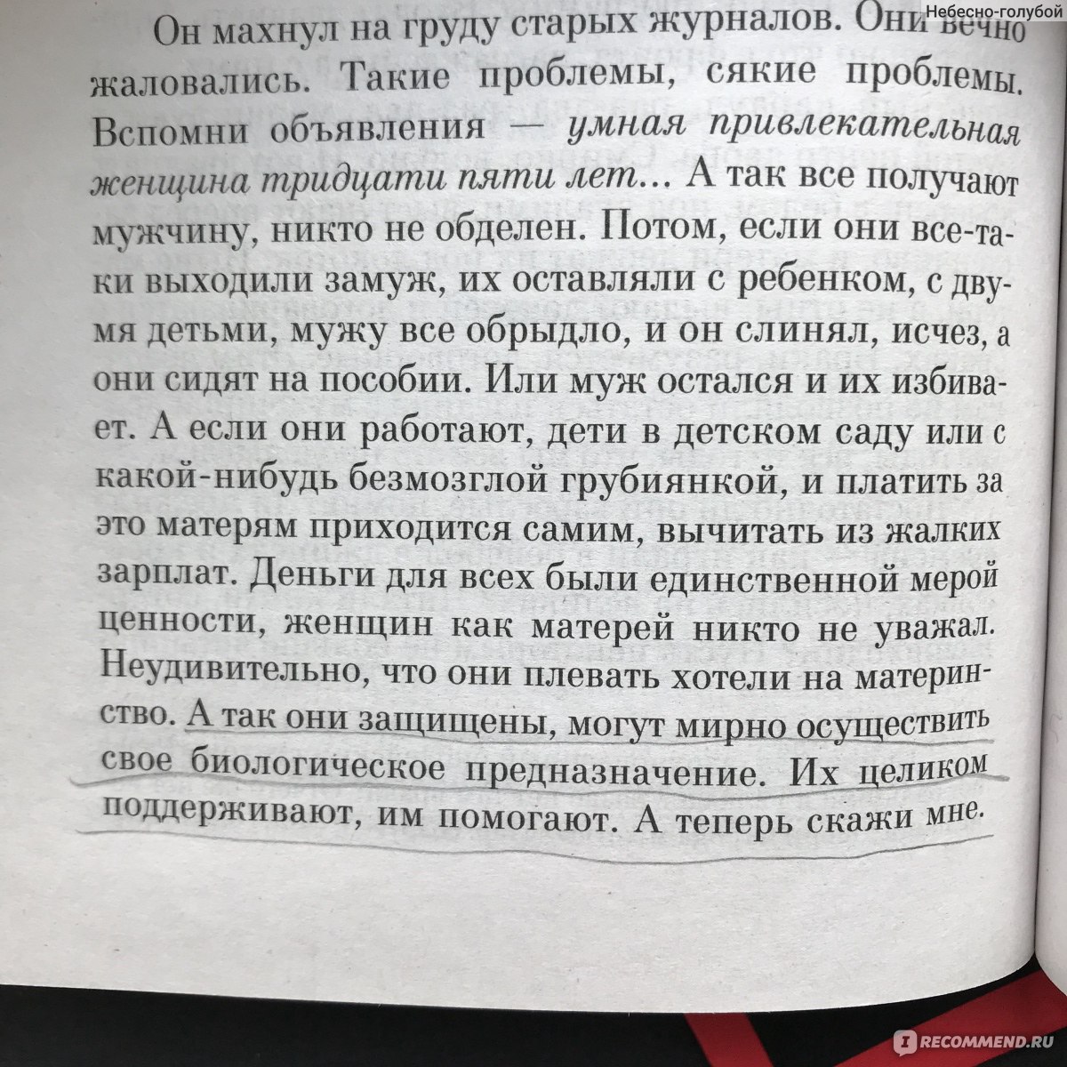 роман Маргарет Этвуд рассказ служанки