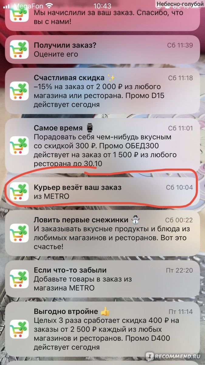 СберМаркет - сервис доставки Instamart и Сбербанка - «81 завершенный заказ  продуктов с доставкой на дом через сбер маркет. Делюсь лайфхаками. Можно ли  применить 2 промокода сразу? Что значит промокод компенсация? Как