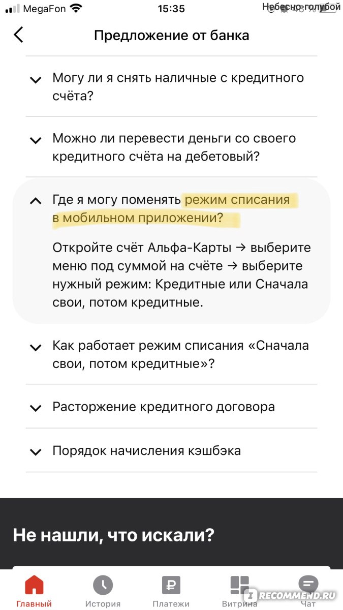 Платёжный стикер Альфа-Банк - «Душещипательная история или как я получала  стикер. Какой кэшбэк у альфа пэй стикера, как он начисляется? Как  заблокировать счет кредитной карты? Поделюсь ссылкой, чтобы получить кэшбэк  за рекомендацию