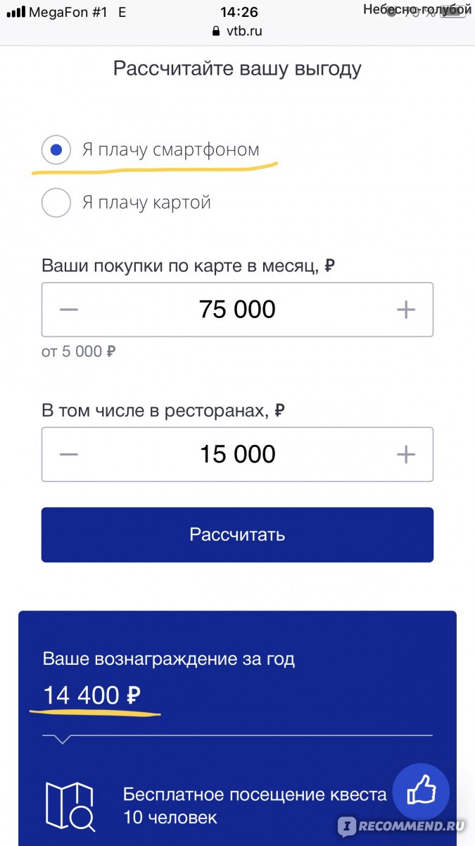 Платежная система Apple Pay - «Как настроить систему оплаты apple pay:  привязать виртуальную яндекс деньги, подключить карту втб? Как получить  повышенные бонусы от втб пользуясь приложением wallet? Что делать, если  просят связаться