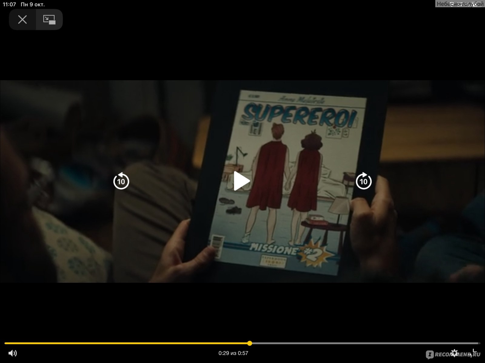 Супергерои / Supereroi (2021, фильм) - «