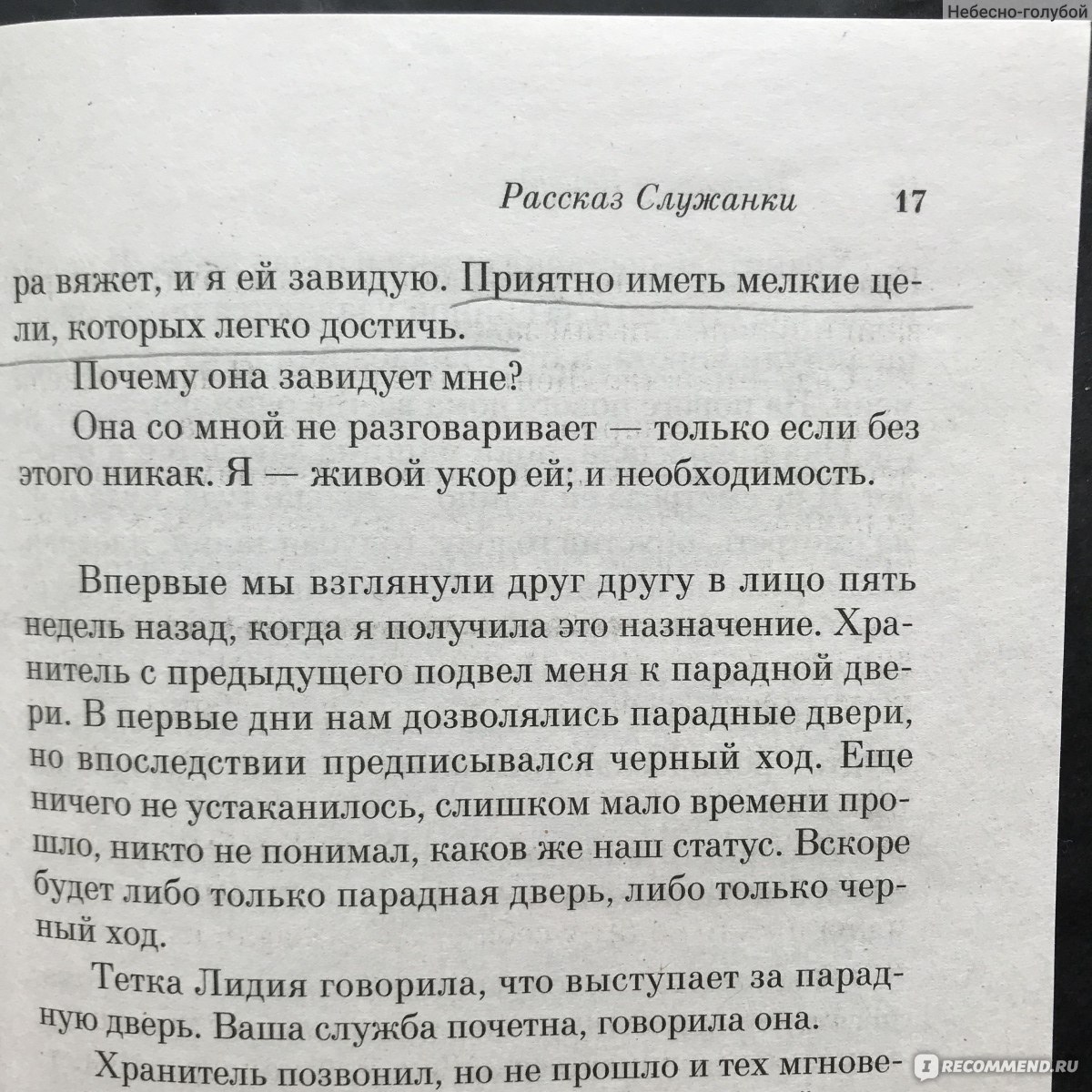 Маргарет Этвуд цитаты из книг