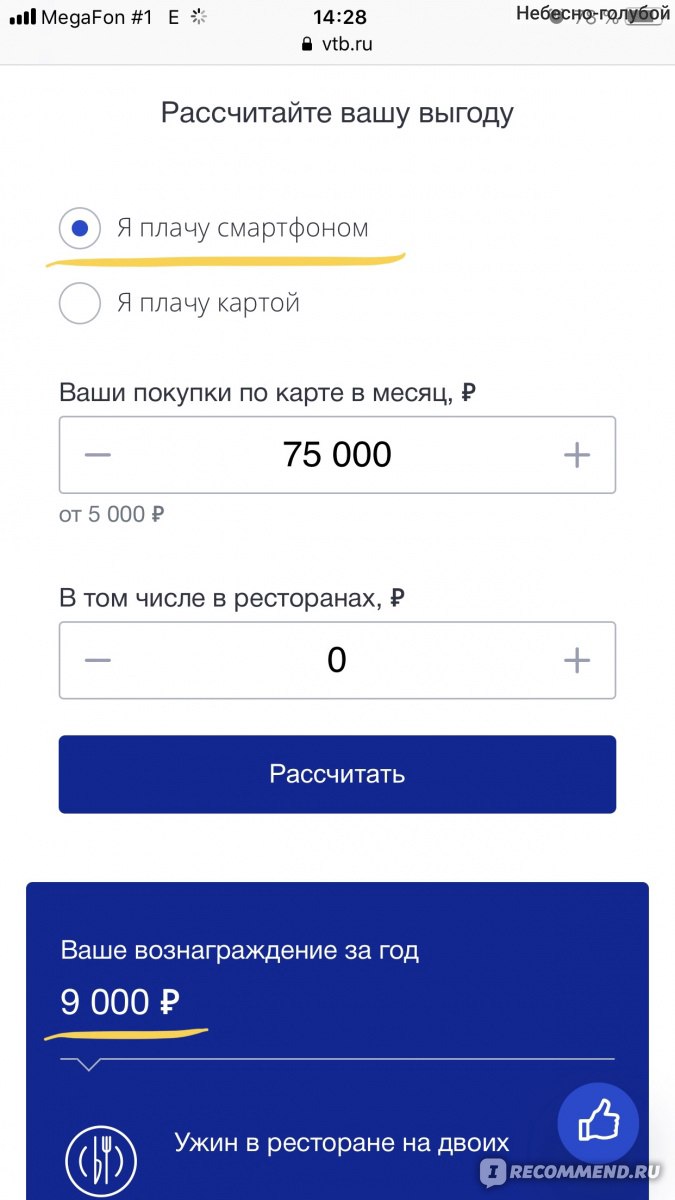 Платежная система Apple Pay - «Как настроить систему оплаты apple pay:  привязать виртуальную яндекс деньги, подключить карту втб? Как получить  повышенные бонусы от втб пользуясь приложением wallet? Что делать, если  просят связаться