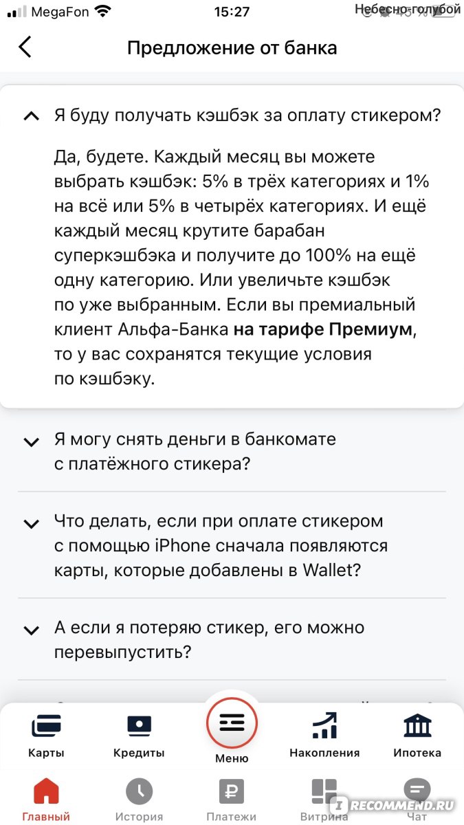 Платёжный стикер Альфа-Банк - «Душещипательная история или как я получала  стикер. Какой кэшбэк у альфа пэй стикера, как он начисляется? Как  заблокировать счет кредитной карты? Поделюсь ссылкой, чтобы получить кэшбэк  за рекомендацию