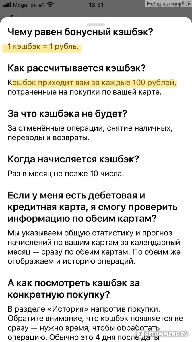 Дебетовая карта кешбек Альфа-Банк - «Зачем мне нужна карта Альфа-Банка  дебетовая с кэшбэком, если она под прицелом мошенников? Что ни в коем  случае нельзя делать, чтобы не лишиться своих средств? Поделюсь ссылкой,