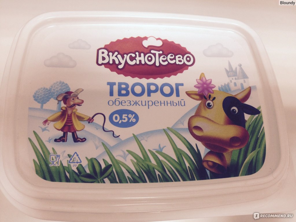 Творог вкуснотеево