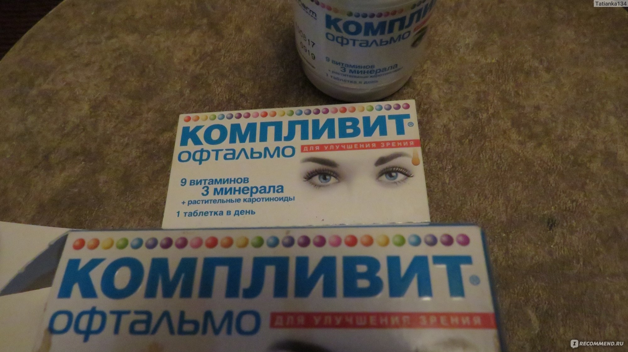 Витамины мнение врачей. Компливит витамины для зрения. Компливит Офтальмо. Офтальмо витамины для глаз. Витамины для глаз Компливит Офтальмо.