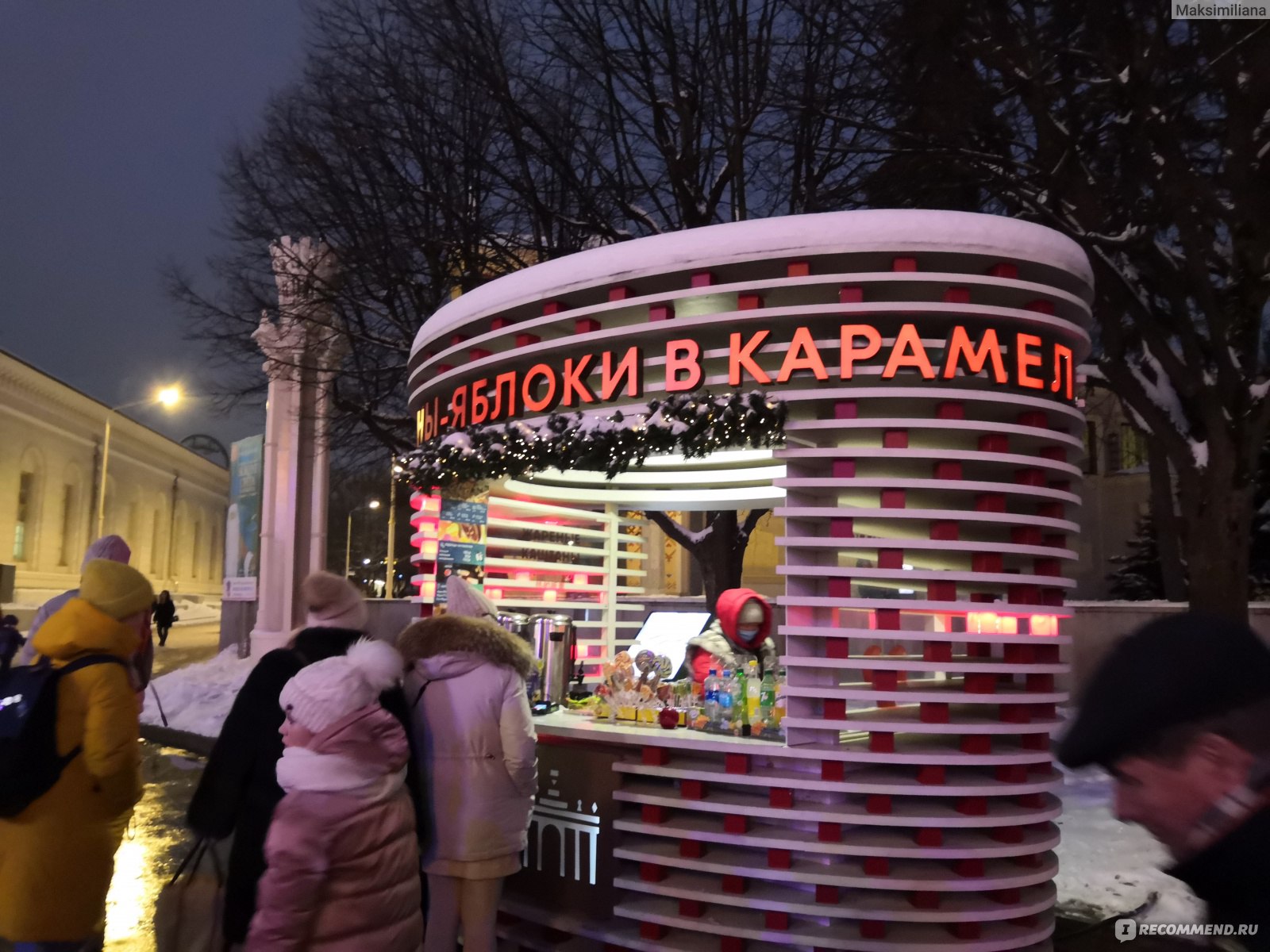 Выставка вднх москва декабрь. Каток ВДНХ. ВДНХ ярмарка новый год. ВДНХ Новогодняя ярмарка 2021.