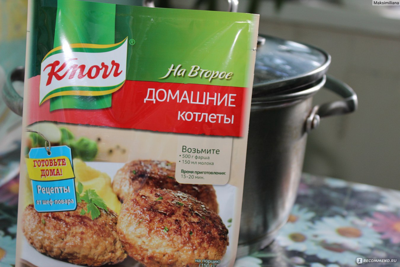 Приправа Knorr На второе Домашние котлеты - «Приправа - палочка-выручалочка  для начинающей хозяйки. Или как из минимального количества продуктов  приготовить вкуснейшие домашние котлетки! Плюс фото результата» | отзывы