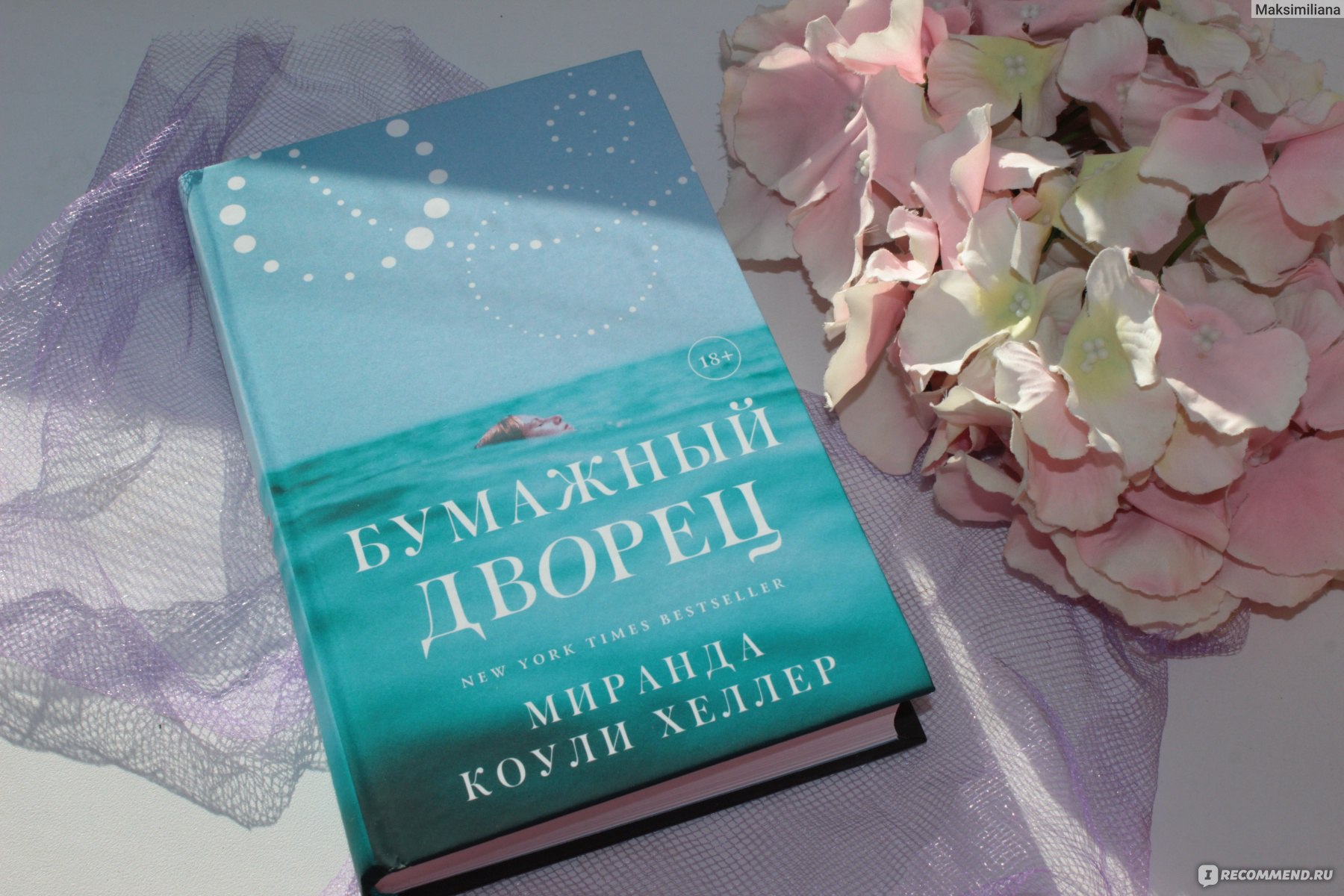 Книжный клуб отзывы