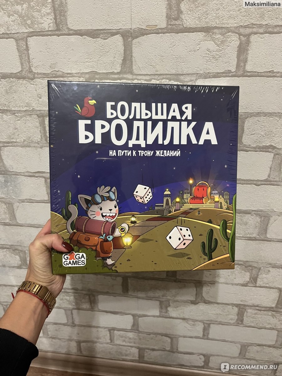 Настольная игра 