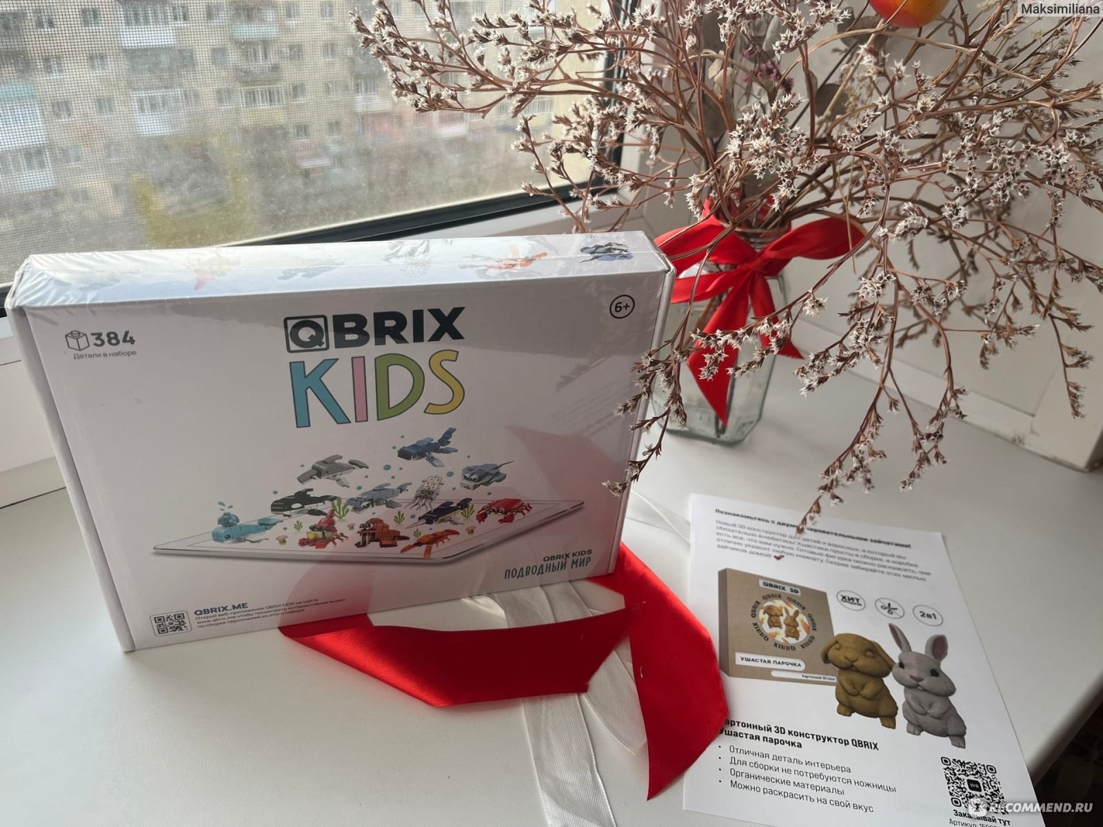 Конструктор QBRIX KIDS Подводный мир - «12 подводных обитателей для  увлекательных игр. Еще одна идея классного подарка для детей» | отзывы