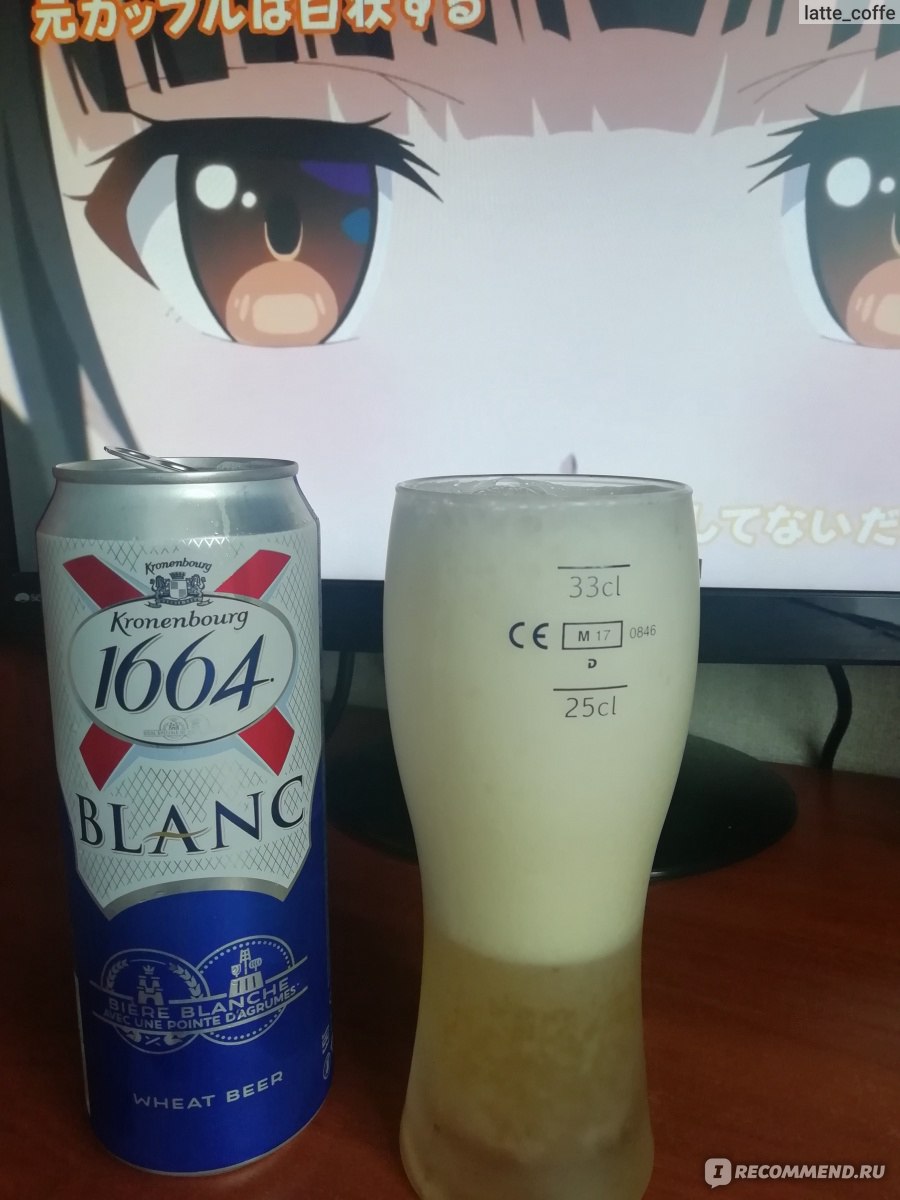 Пиво Балтика Kronenbourg BLANC - «Аниме и пиво. Тихий спокойный вечер.» |  отзывы