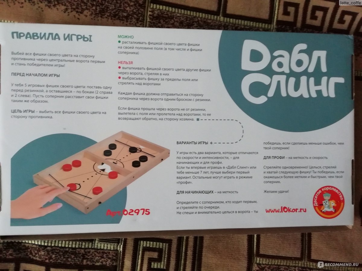 Десятое королевство Дабл Слинг - «Игра для всей семьи DOUBLE SLING ...