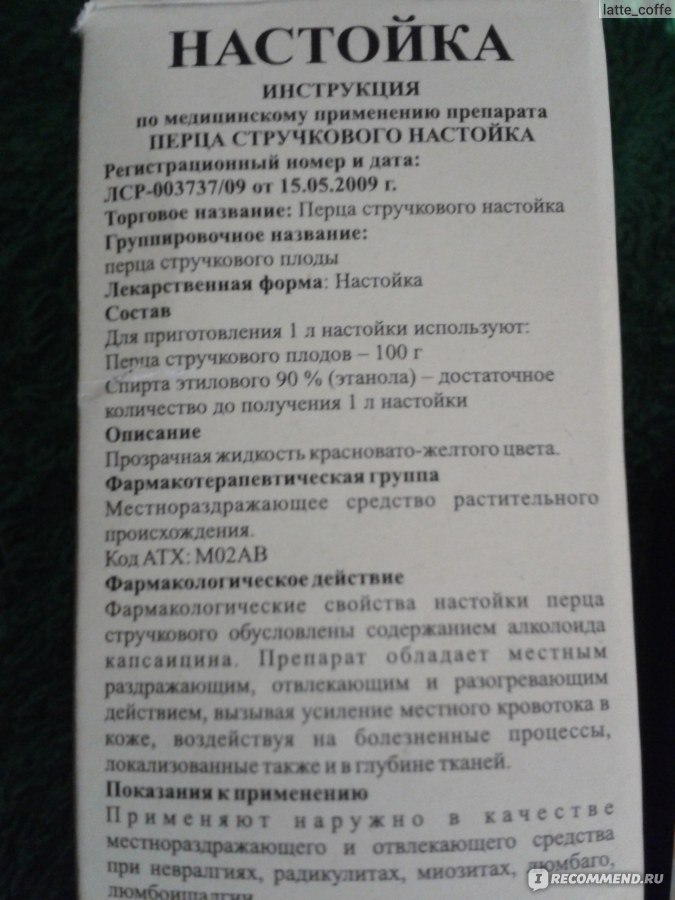 Фавибирин инструкция по применению. Инструкция по применению. Шуточная инструкция по применению. Шуточная инструкция к таблеткам. Шуточная инструкция по применению алкоголя.