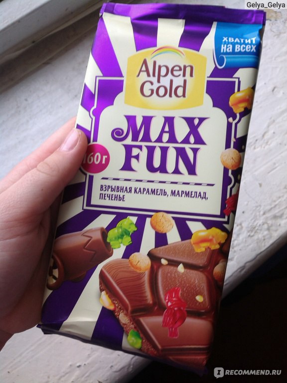 Alpen gold max fun взрывная. Шоколадка с мармеладом и взрывной карамелью. Шоколадка Альпен Гольд с шипучкой. Max fun фундук. Альпенголд фиолетовый.