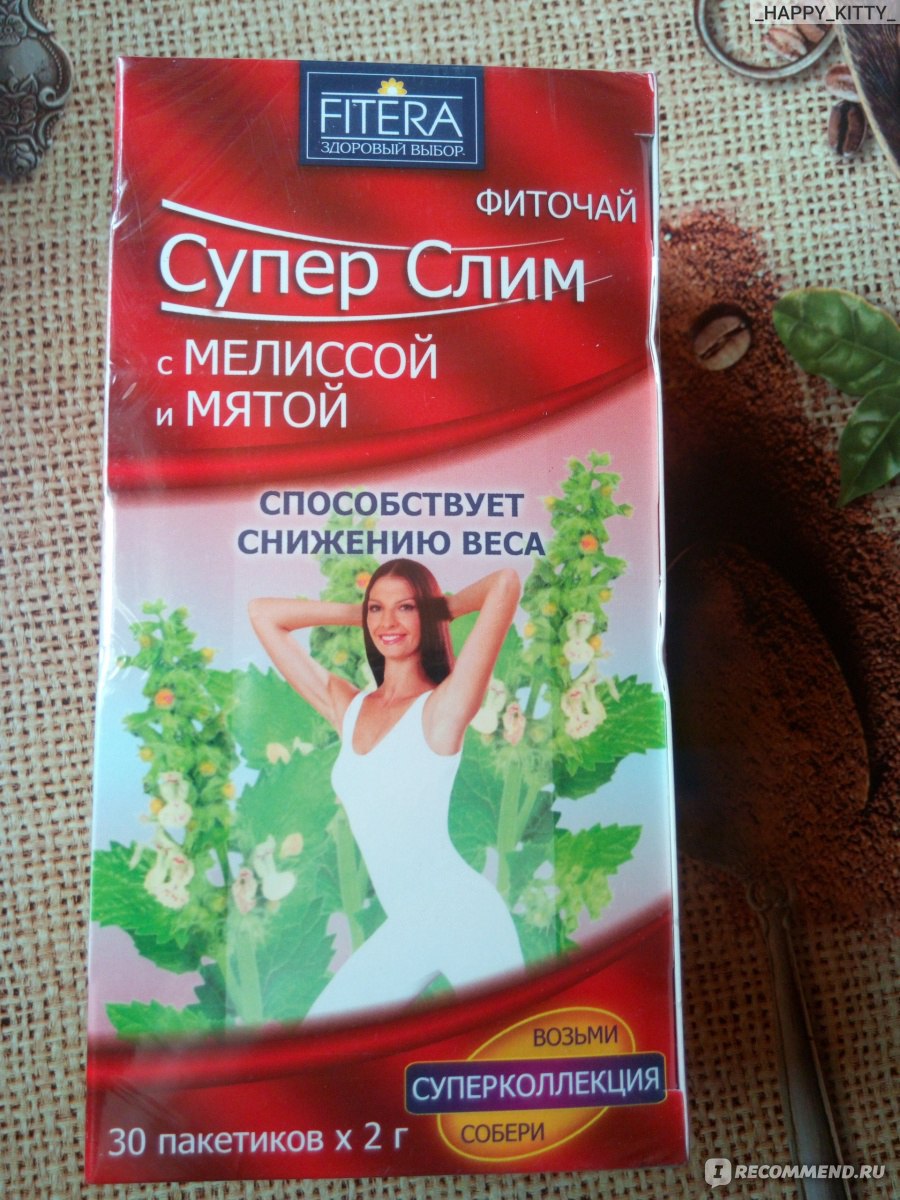 чай супер грин слим для похудения. супер слим для похудения отзывы. чай от похудения грин слим. супер слим для похудения отзывы. чай фитера грин слим.