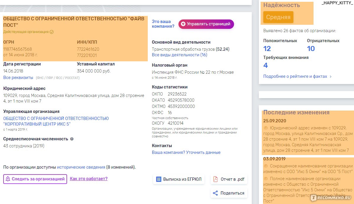 Сайт 5post - Услуги доставки заказов из интернет-магазинов в пункты выдачи  и постаматы в универсамах «Пятёрочка», супермаркетах «Перекрёсток» - «UPD  12.13.23 ✘ Доставку в 