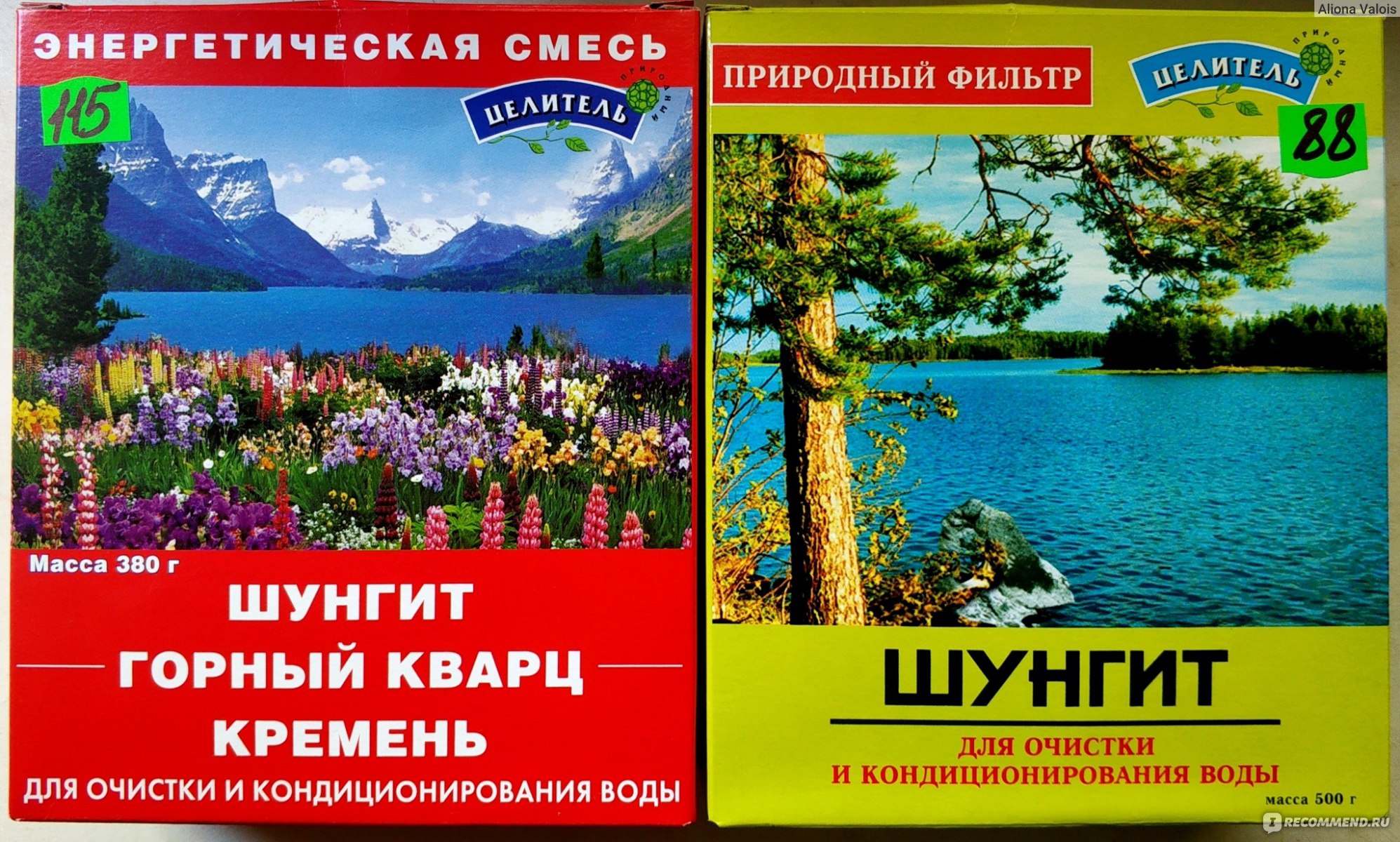 Вода лекарь. Энергетическая смесь природный целитель. Шунгит для воды целитель. Шунгит 500г, активатор воды, природный целитель. Вода природный целитель.