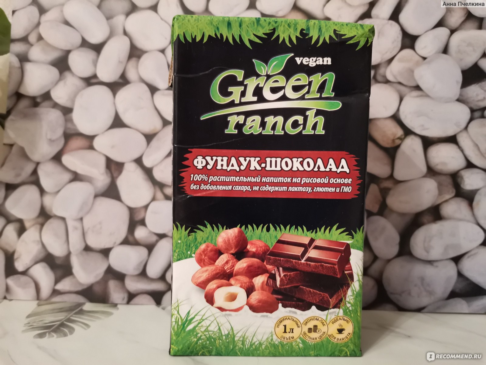 Шоколад фикс. Green Ranch напиток фундук шоколад. Green Ranch миндаль ваниль. Растительное молоко фундук шоколад Green Ranch. Молоко Грин Ранч миндаль ваниль.