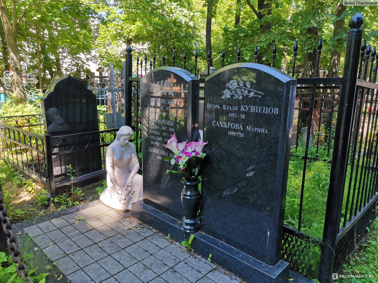 троекуровское кладбище в москве кто похоронен