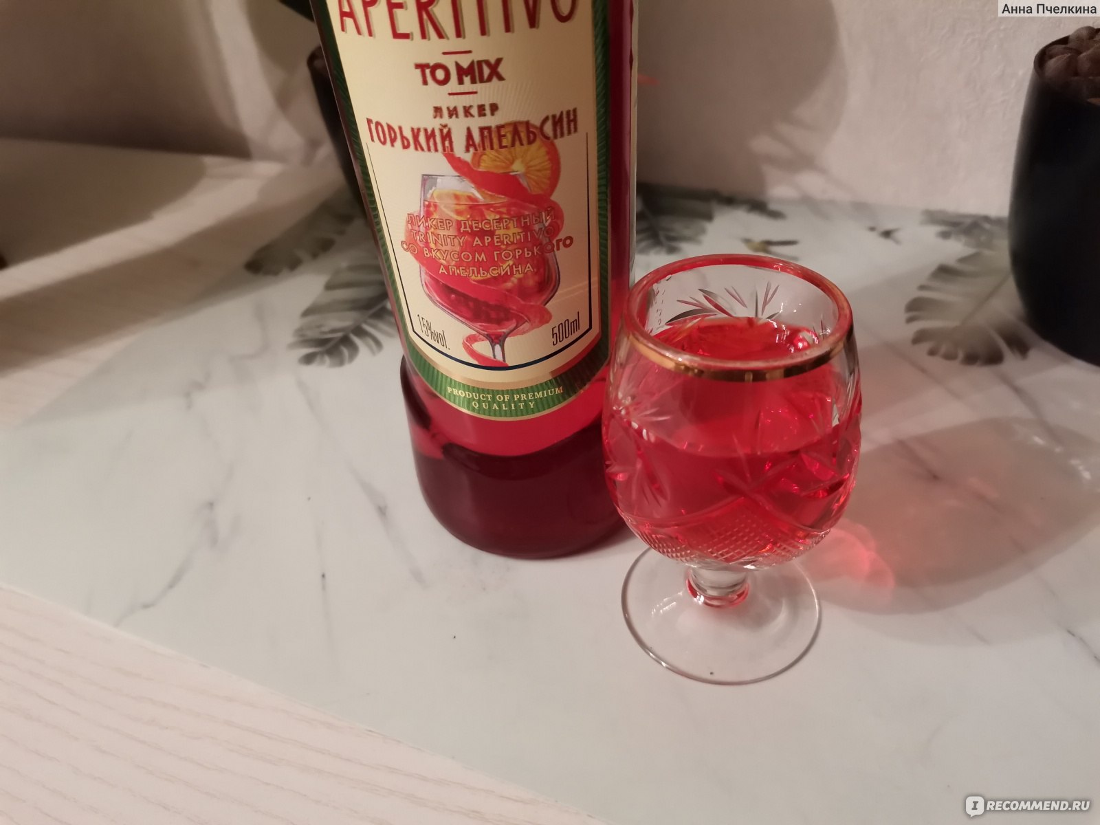 Ликер Trinity Aperitivo десертный со вкусом горького апельсина - «Девочки и  мальчики, не пейте всякую каку. История о том, как я на внешний вид  повелась. » | отзывы