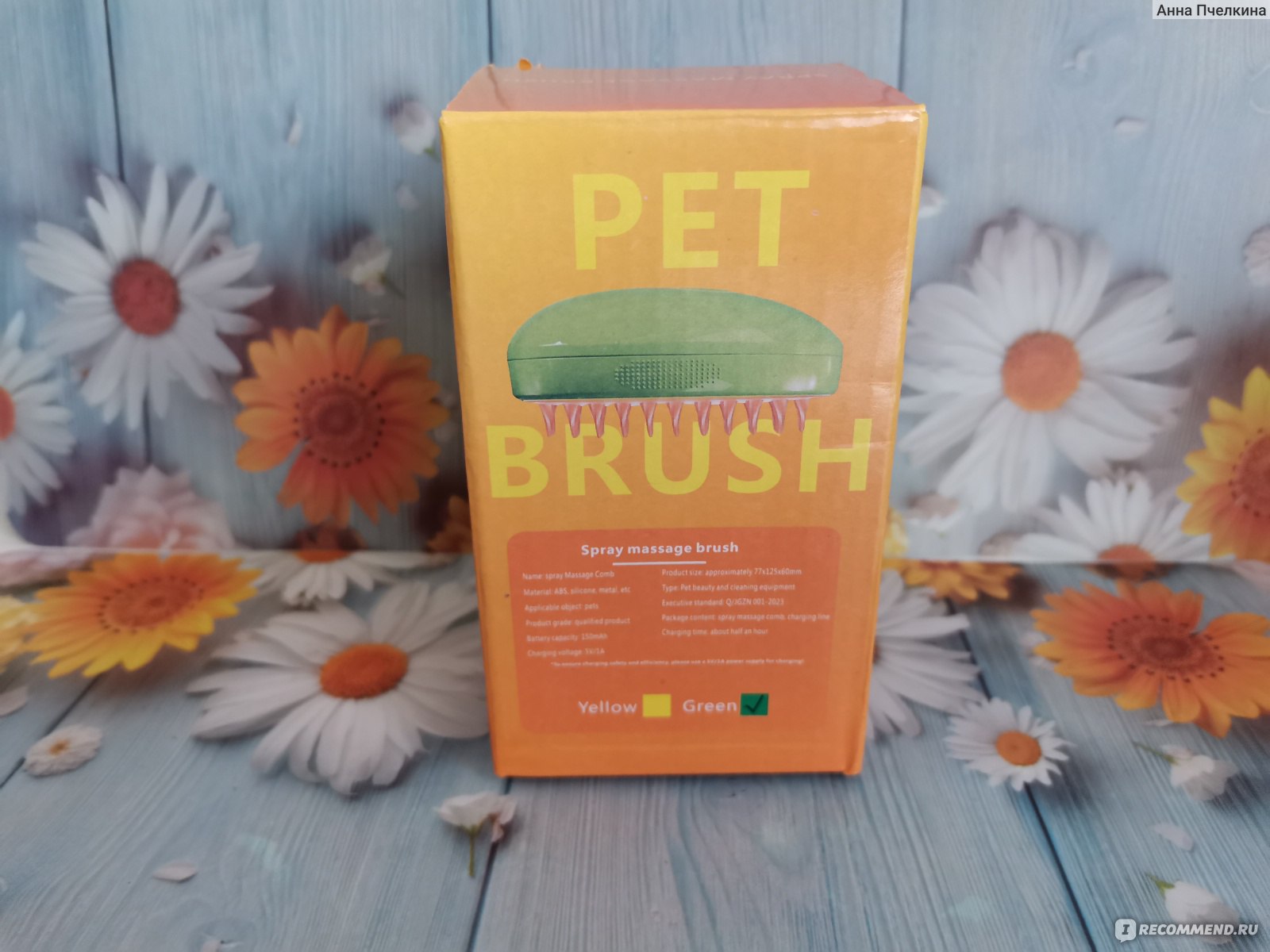 Расческа для животных Pet brush с отпаривателем - «Не только людям нужен  салонный уход. Предлагаю оценить SPA-процедуры для ваших кошек. Открываем  салон на дому!» | отзывы