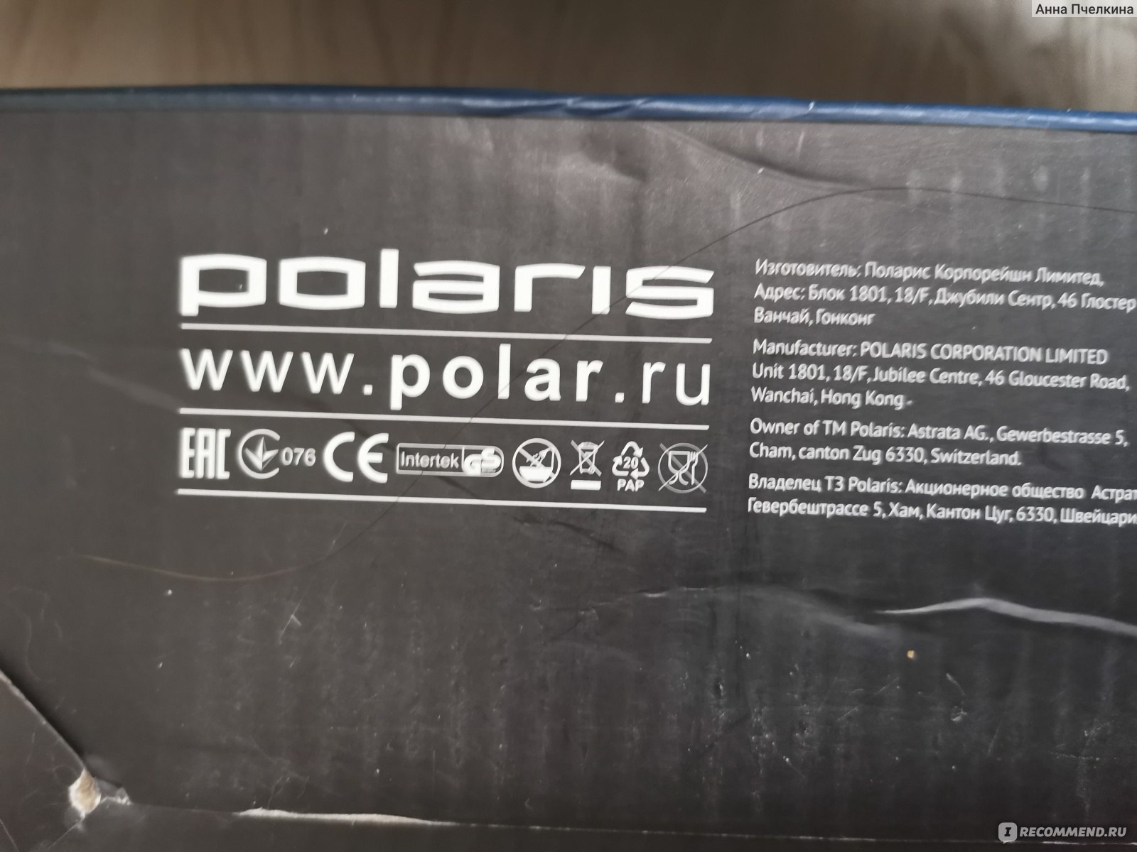 Утюг Polaris PIR 2899AK 3m - «Отличный помощник хозяйки: мощный,  функциональный, красивый.» | отзывы