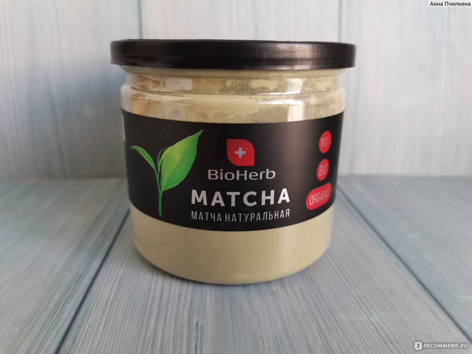 Чай матча зеленый BioHerb Натуральный - «Матча - это не только напиток, это  также кулинария и косметология. Вы еще не пробовали? Тогда заглядывайте на  огонек!» | отзывы