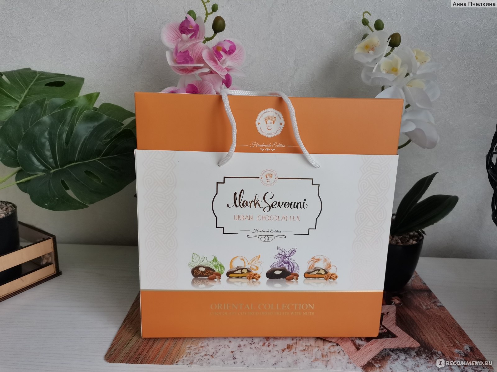 Конфеты sevouni. Конфеты Mark Sevouni Urban. Конфеты Mark Sevouni Urban chocolatier. Конфеты армянские Mark Sevouni. Конфеты Mark Sevouni Urban chocolatier Handmade Edition.