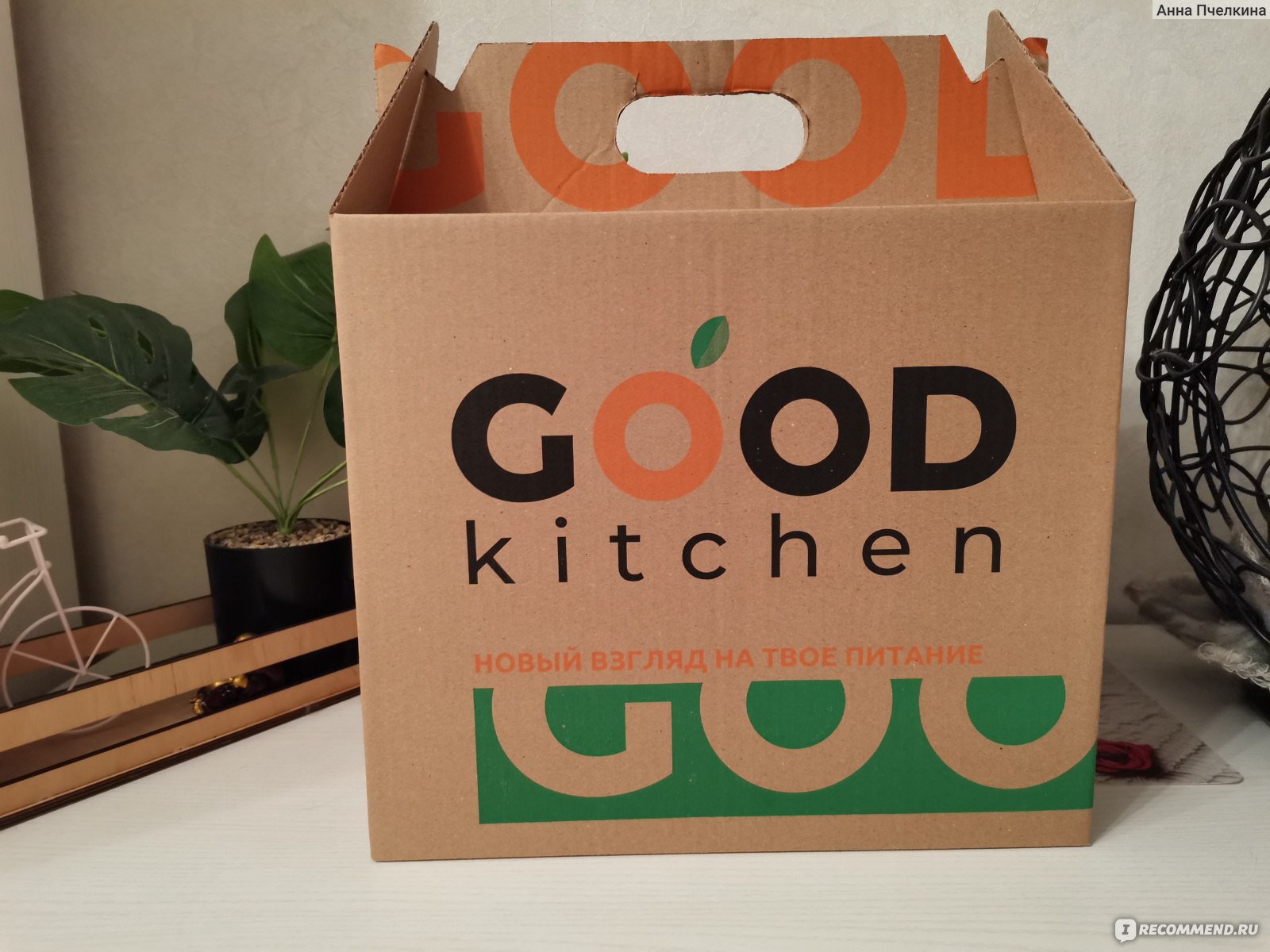 Доставка правильного питания Goodkitchen - «Вкусное и разнообразное питание  от Good kitchen. Не нужно часами стоять у плиты, все продумано и  приготовлено за вас.» | отзывы