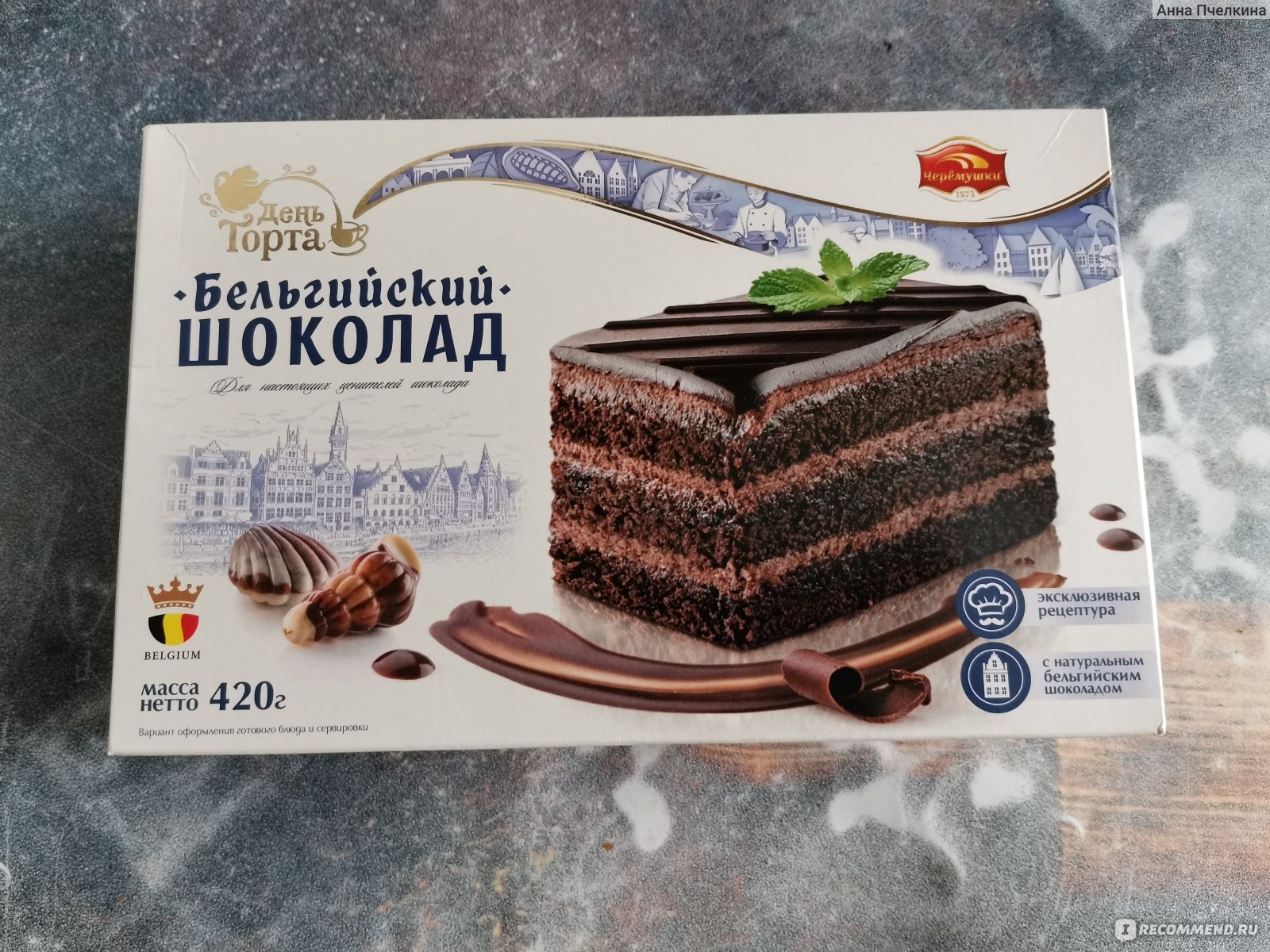 Торт “бельгийский шоколад” Черемушки 420 гр