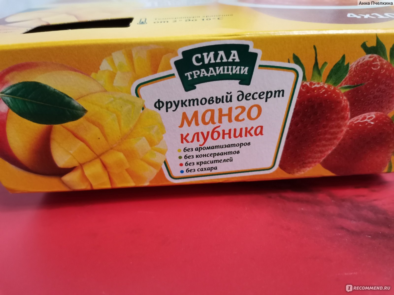 Категория: Разные продукты Бренд: <b>Сила</b> <b>Традиции</b> Тип продукта: <b>Фруктовый</b> <b>Дес...</b>