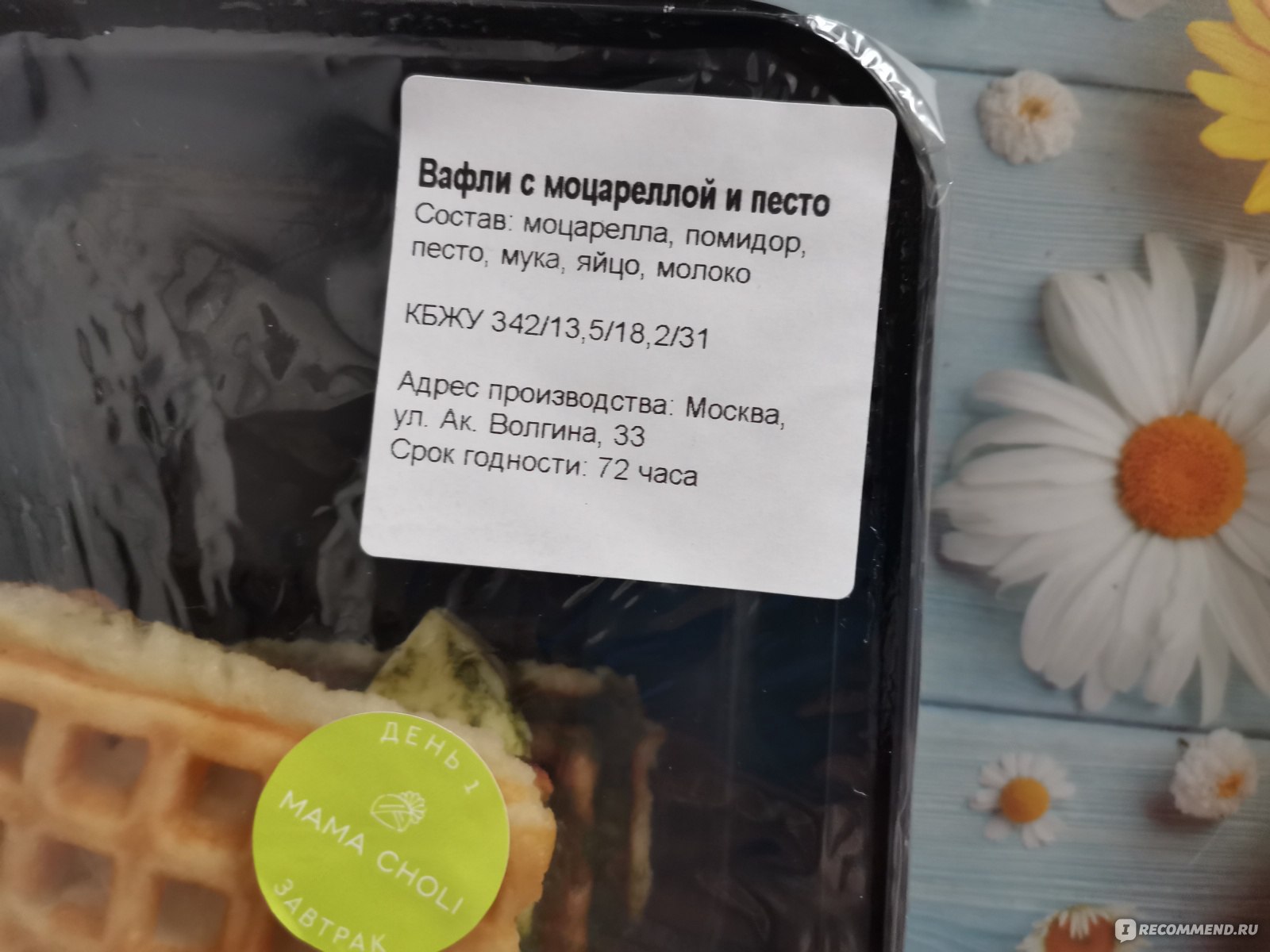Сервис по доставке правильного питания MAMA CHOLI, Москва фото