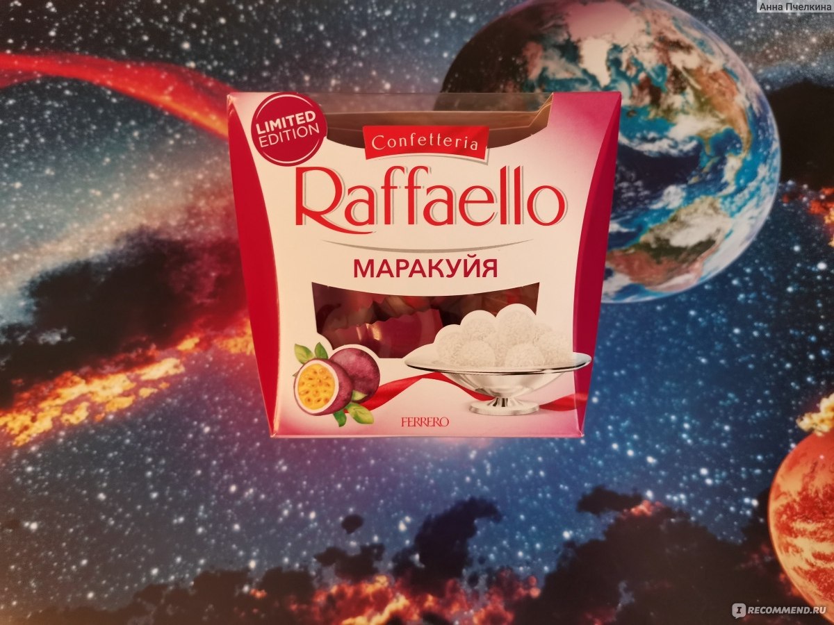 Raffaello вкусы