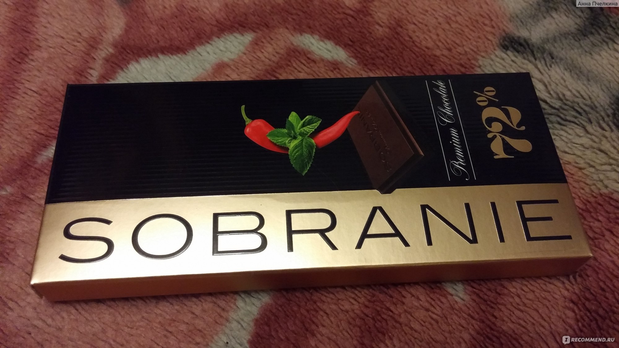 Шоколад SOBRANIE горький с кайенским перцем и мятой - «Интересный вкус ...
