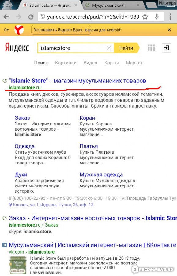 Исламские Товары Интернет Магазин В Москве