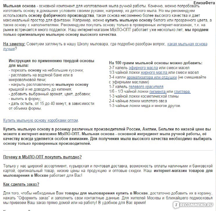 Все для мыловаров - Магазин товаров для мыловарения СамоВарочка.