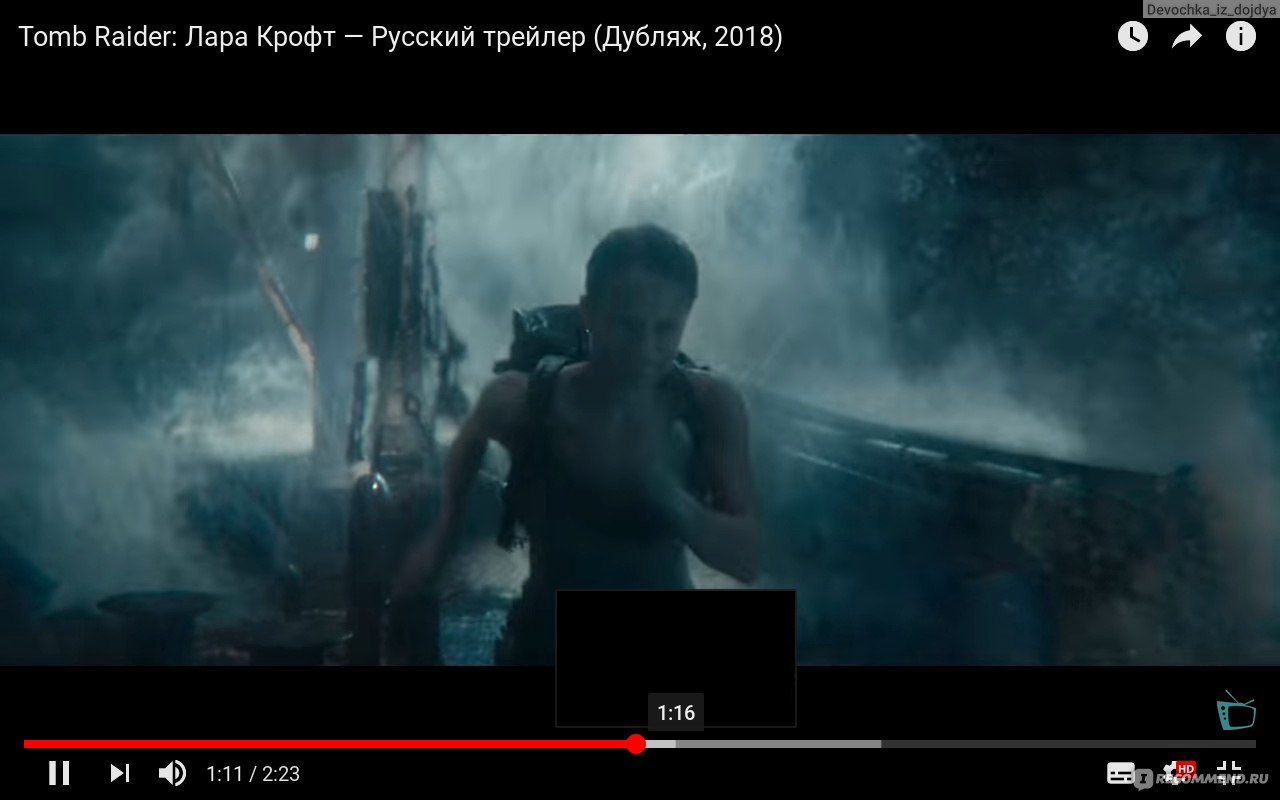 Tomb Raider: Лара Крофт (2018, фильм) - «Боже! Наконец-то в этой франшизе  появились дельные наметки!» | отзывы