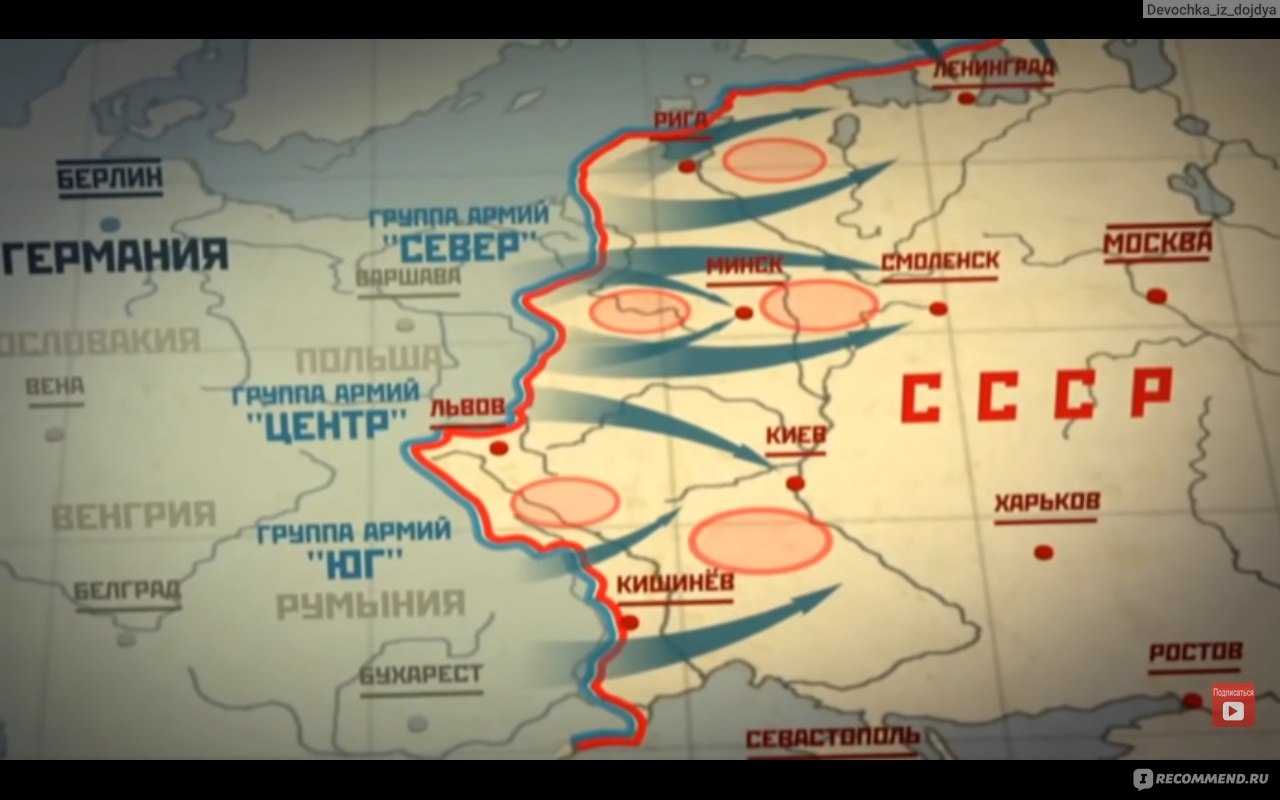 22 июня план. Нападение Германии на СССР план Барбаросса. Карта второй мировой войны план Барбаросса. План нападения Барбаросса.