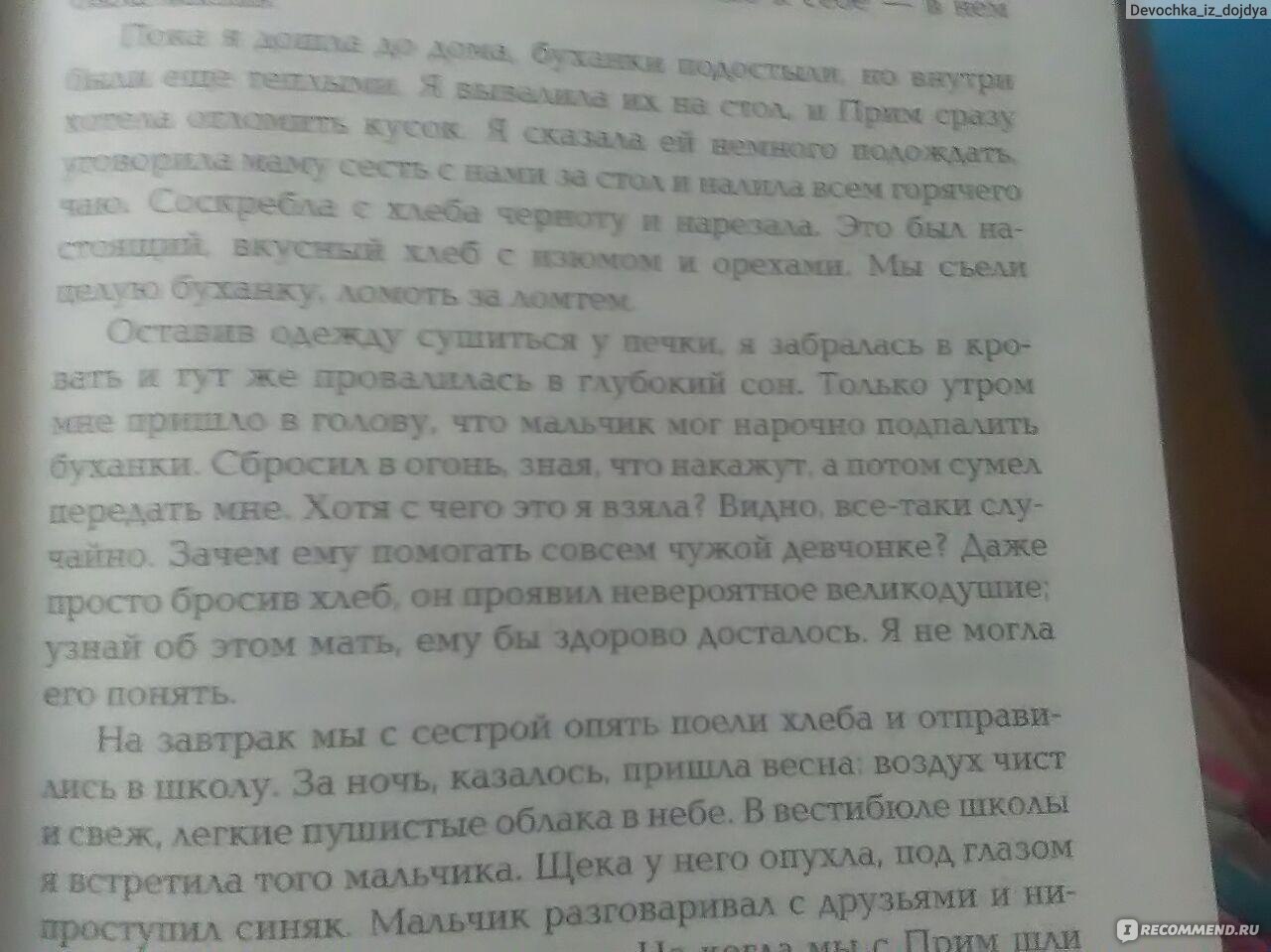 Голодные игры / The Hunger Games, Сьюзен Коллинз - «Антиутопия для  подростков? Или жизнеутверждающая книга для взрослых?» | отзывы