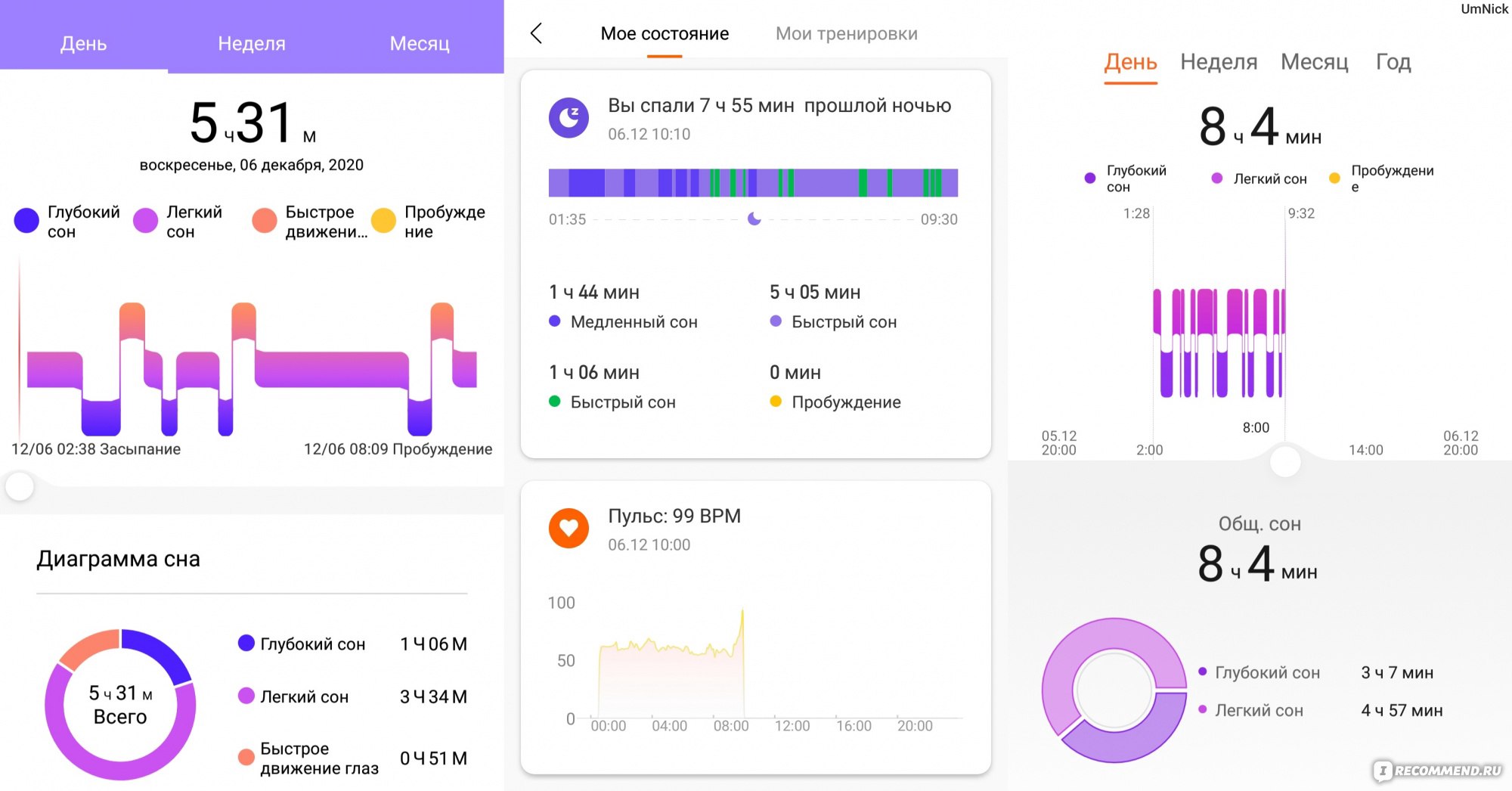 Фитнес-браслет Xiaomi Mi Band 5 NFC version - «Долгожданная премьера,  которая разочаровала. Объясню, почему вам вряд ли нужен этот браслет» |  отзывы