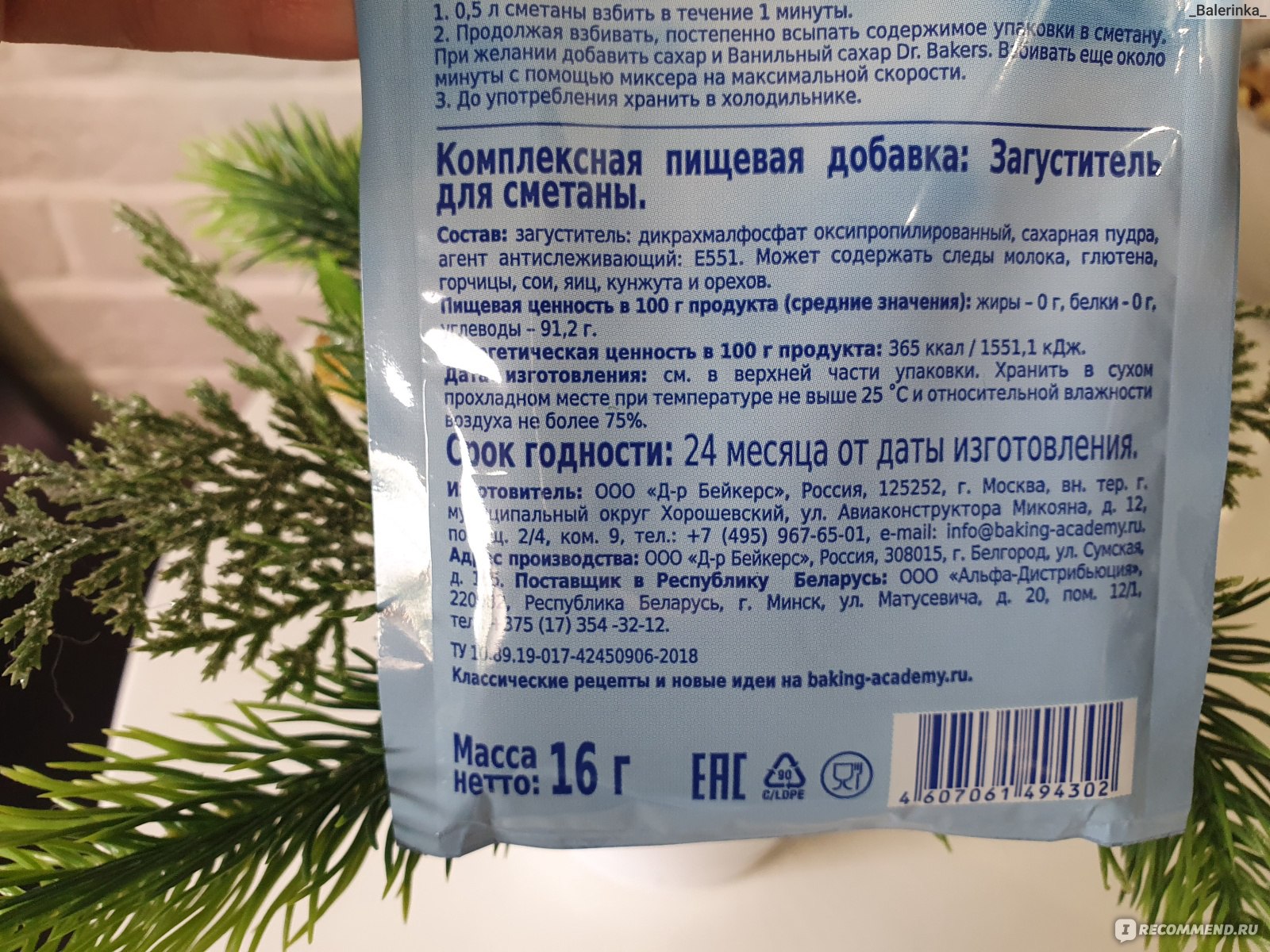 Загуститель сметаны Dr.Bakers / Dr.Oetker Идеальный сметанный крем -  «Помогает сделать крем воздушным, нежным и более густым. Дешевый, но  рабочий вариант.» | отзывы