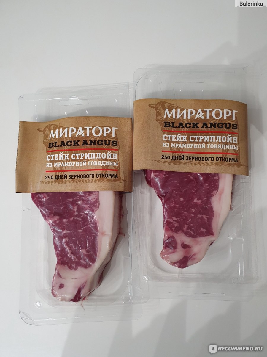 Мясо Мираторг Стейк 