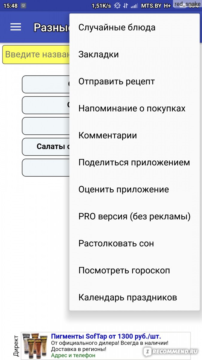 Рецепты на каждый день - АмНям - «отличное приложение, с простыми и  вкусными рецептами...» | отзывы