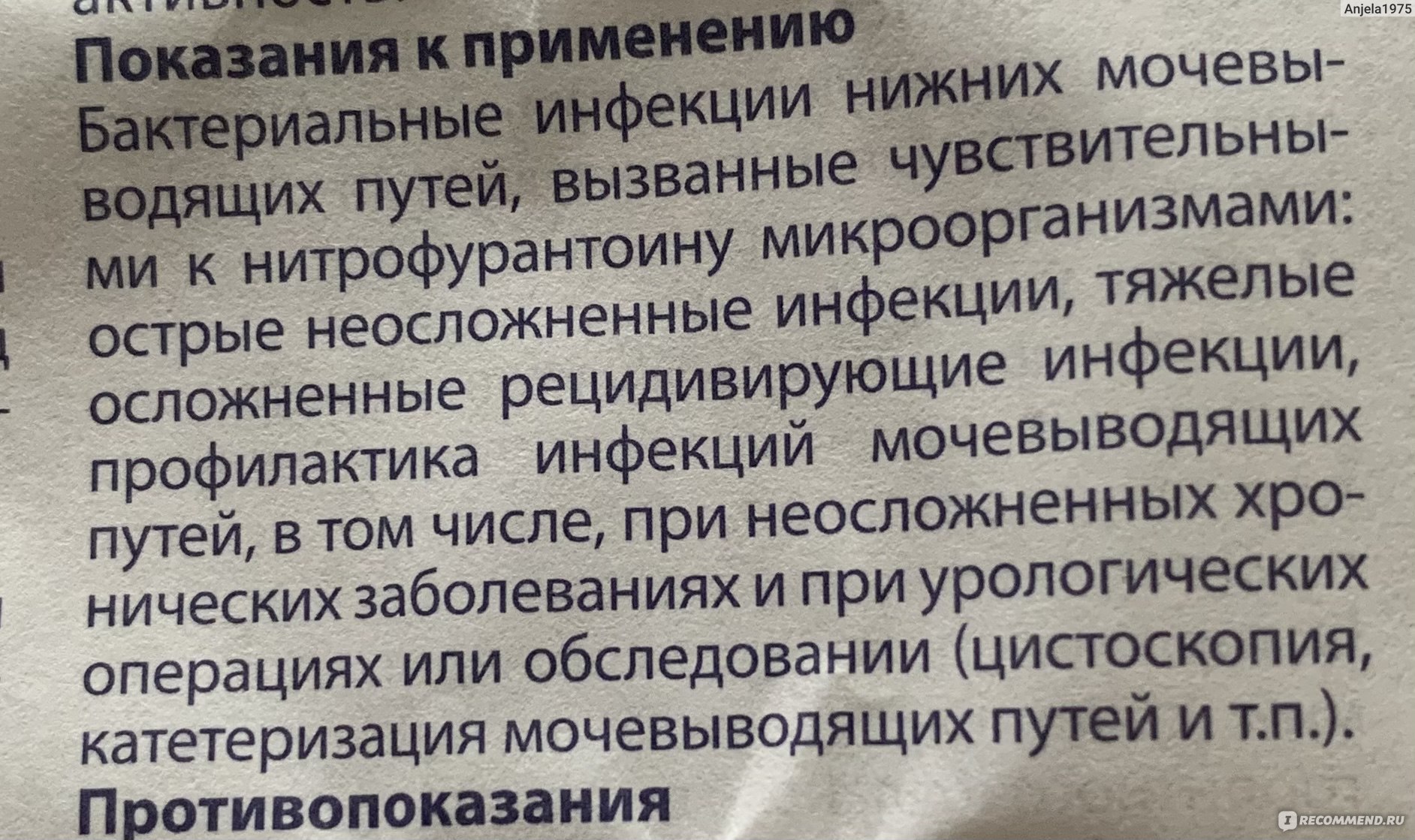 Противомикробные средства ОАО