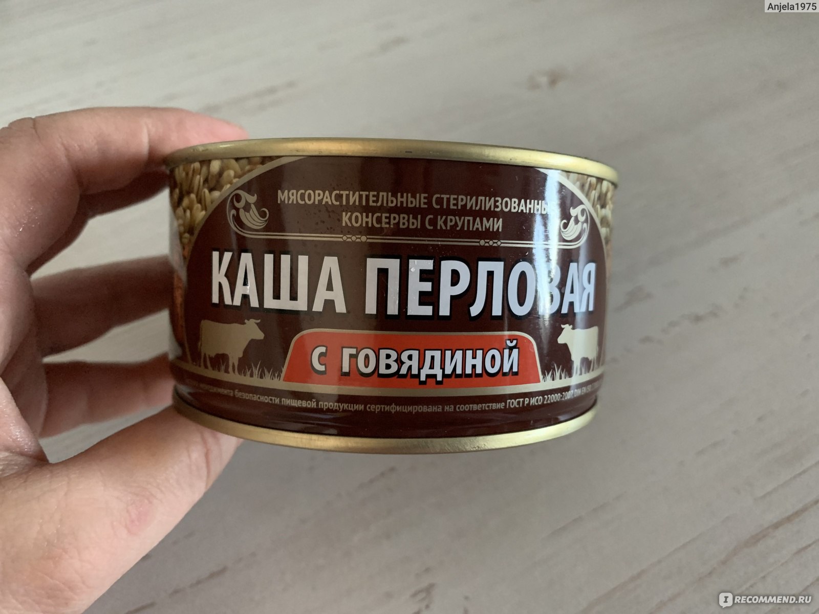 Каша перловая консервы