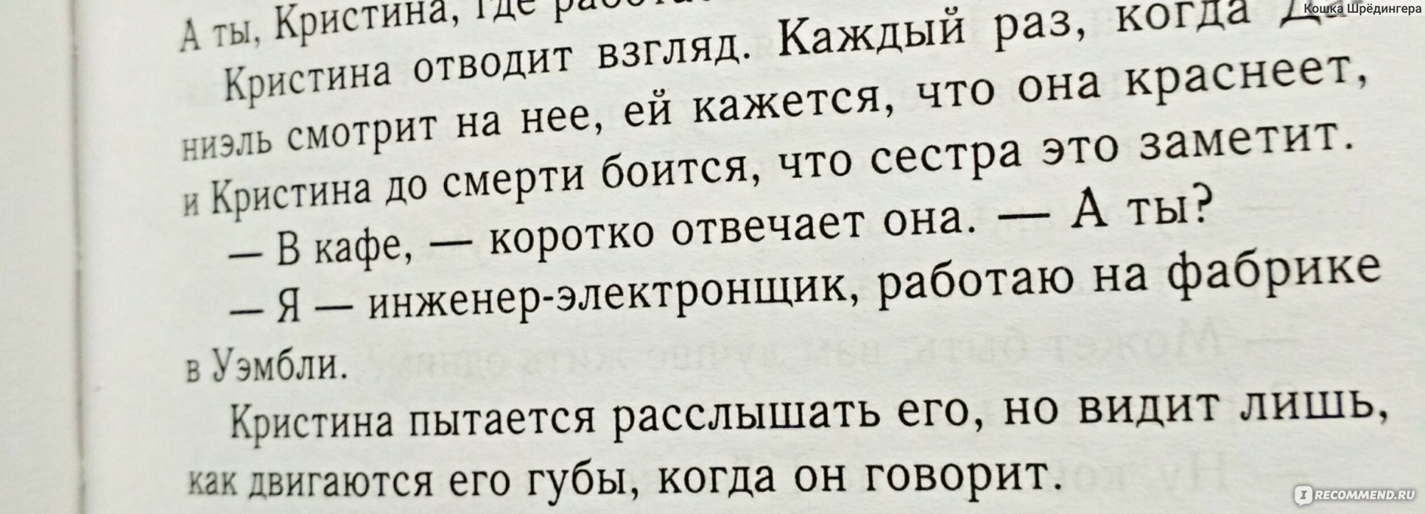 Книжный магазин у реки. Фрида Шибек - «Книга о книгах, дружбе, любви и  котиках. А ещё о непростой, но такой интересной жизни в Лондоне. Ценителям  книг читать в первую очередь :)» | отзывы