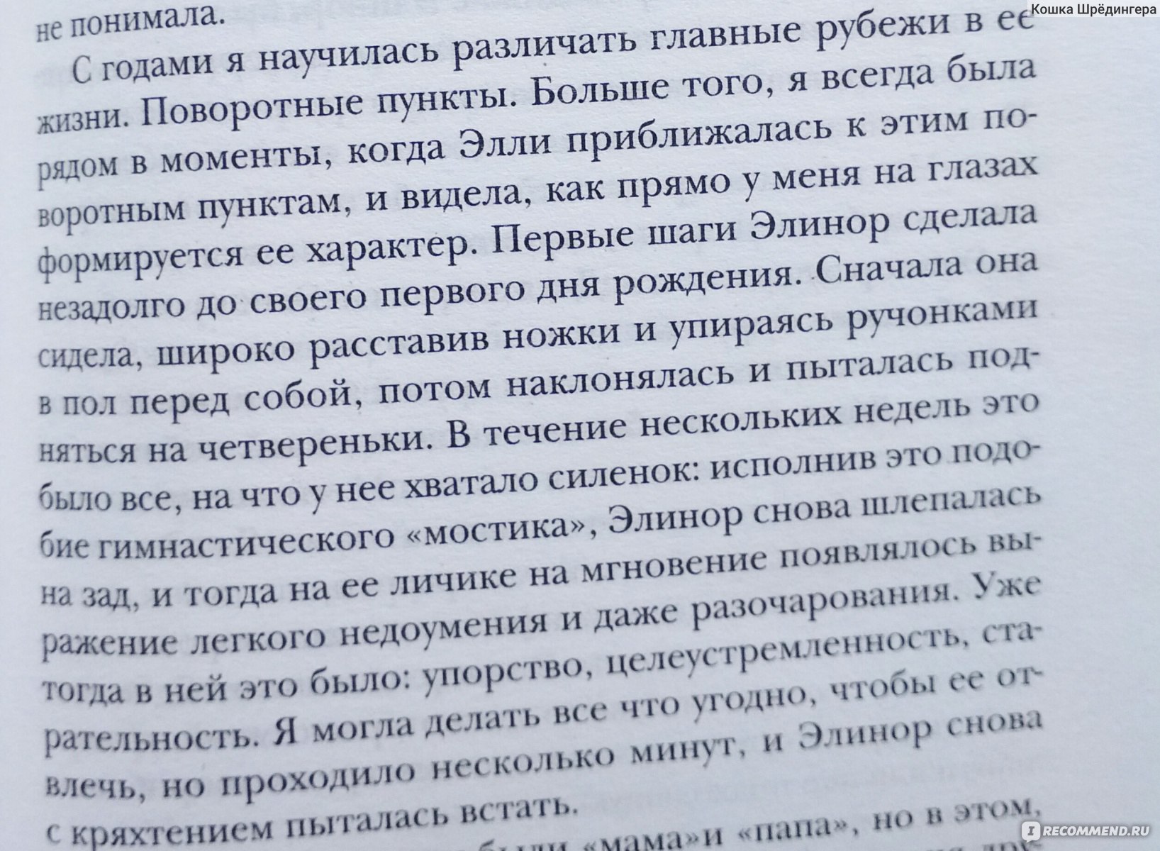 Игра в молчанку. Эбби Гривз - «Очень сложно молчать, когда тебя разрывает  изнутри. Дебютный роман Эбби Гривз удался на славу» | отзывы